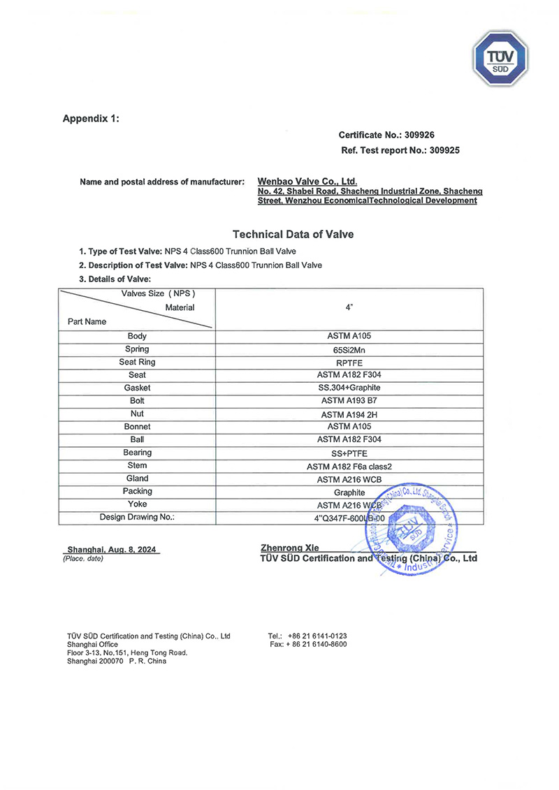 APl607防火認證