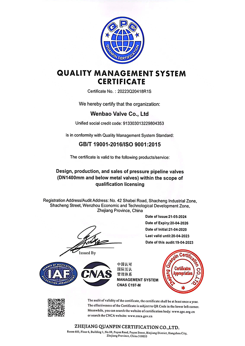 Quality Management System Certification